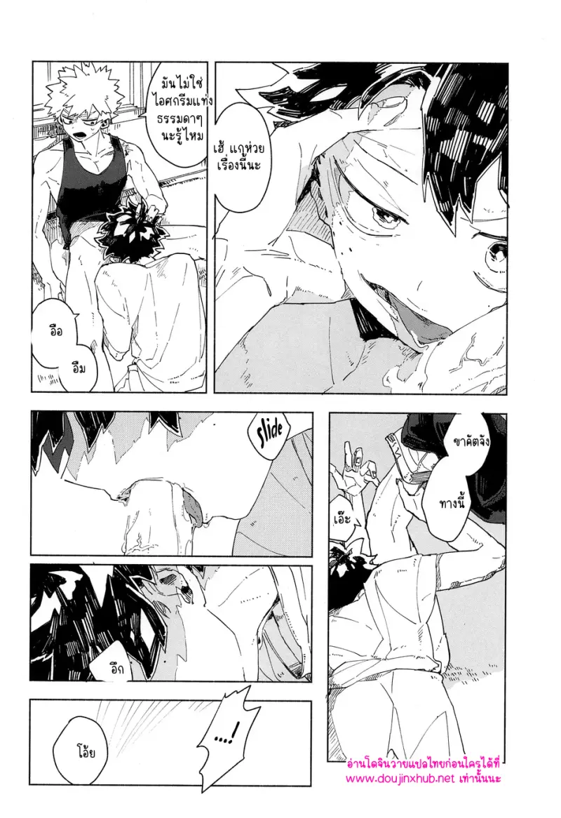 พลังแม่เหล็ก